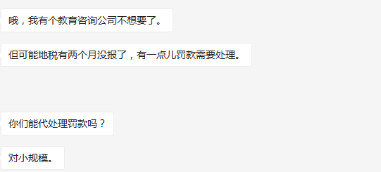 要注销公司有发票怎么办