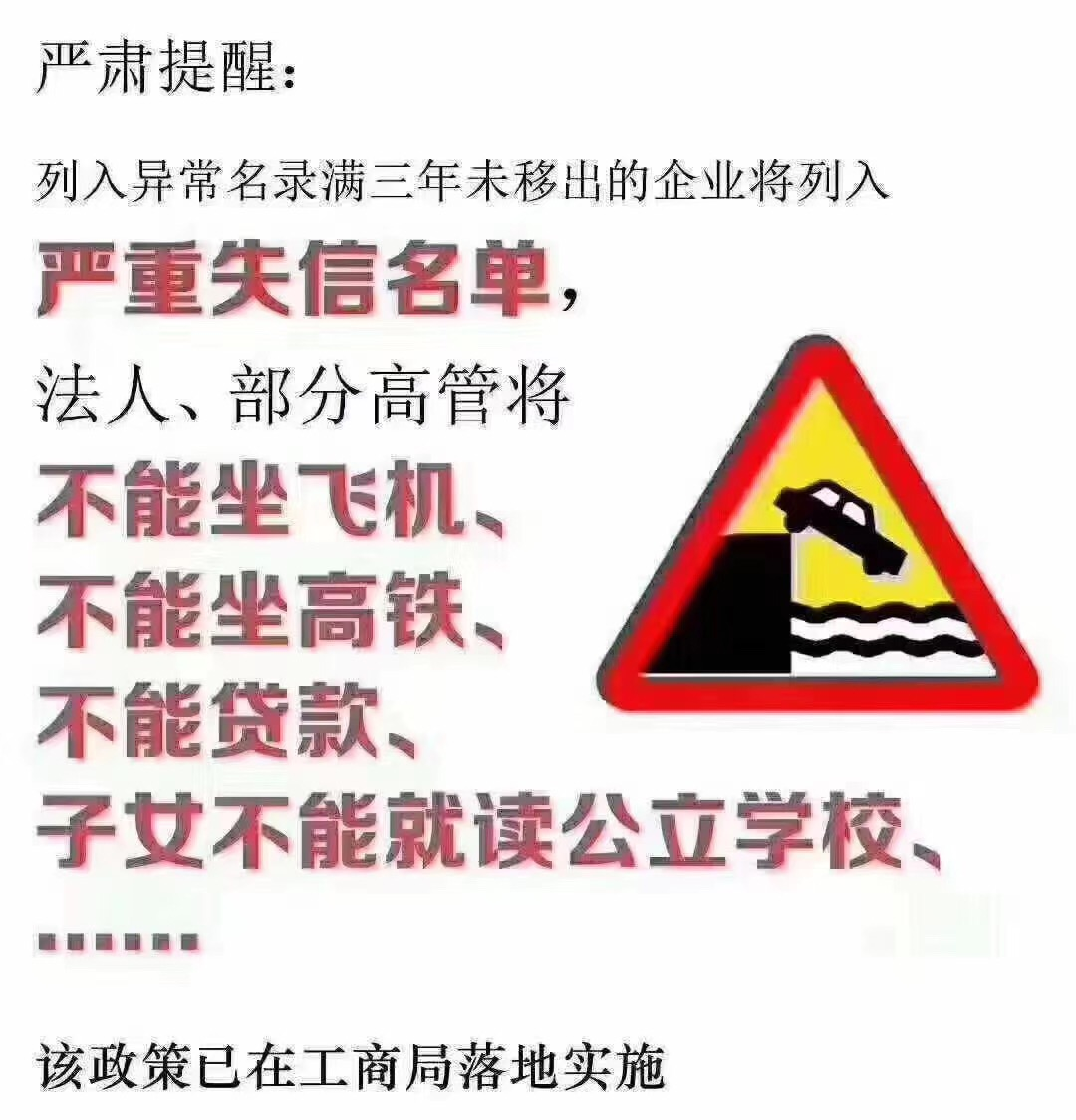 北京公司注销一条龙服务打包搞
