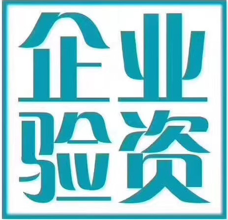 企业验资大额验资全国可做！