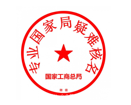 国家总局核名多少钱