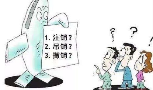 北京公司注销怎么做多长时间可以办完