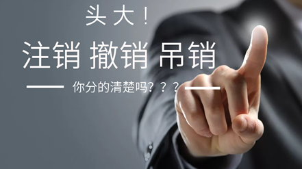 北京分公司注销多少钱