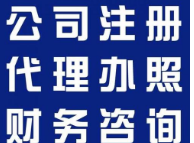 朝阳注销公司价格