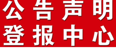 公司注销流程及所需材料
