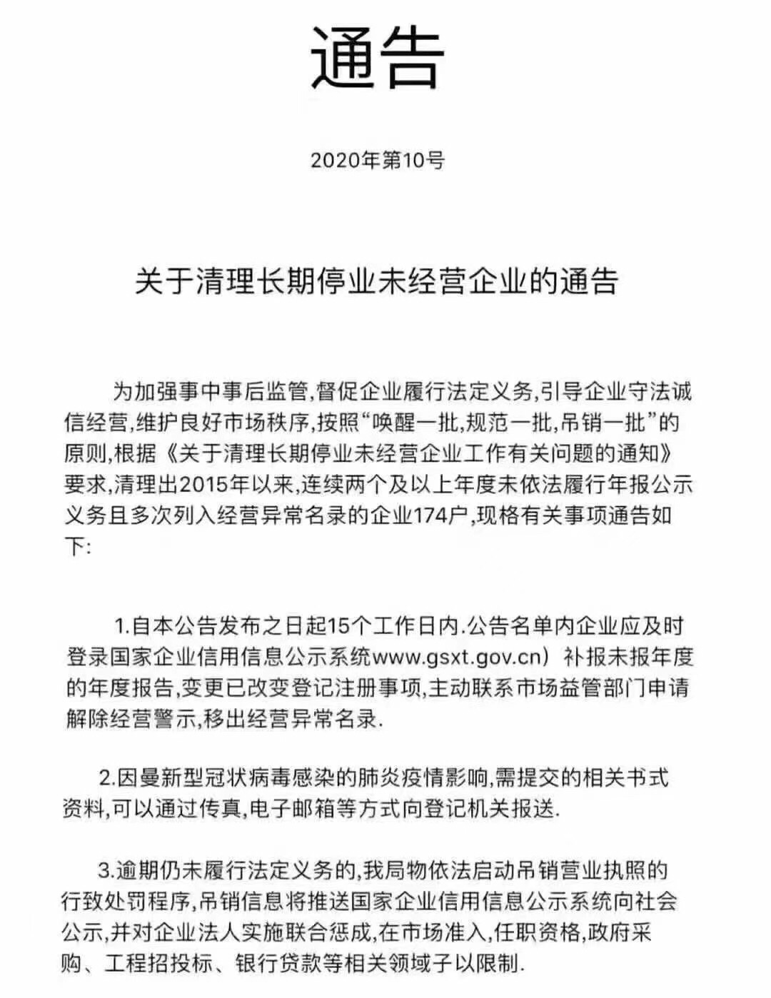 北京公司注销材料要哪些 