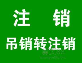 公司被吊销并材料丢失公司还可以注销