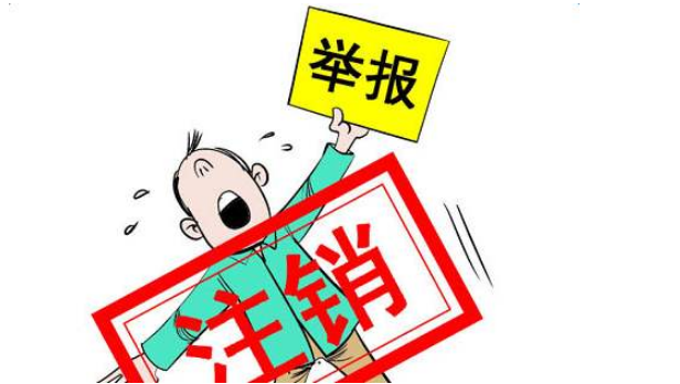 北京代理注销公司价格多少