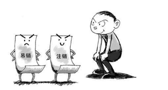 在北京最快多久可以注销一家公司