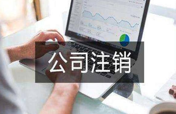 北京公司转让有分公司必须注销吗