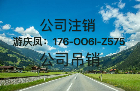 北京公司吊销不处理可以吗
