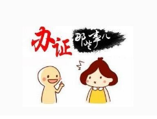 代办预包装食品流通许可证价格