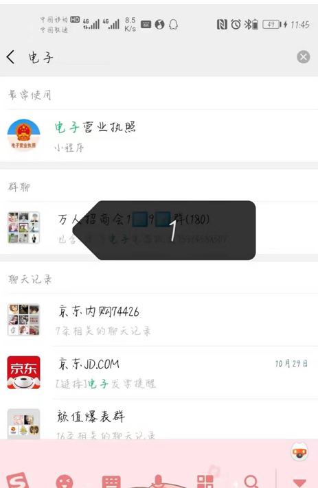 如何下载电子营业执照并添加证照管理员
