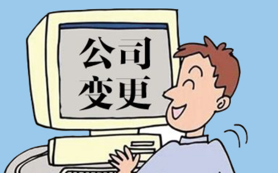 北京普通公司跨区变更费用多少