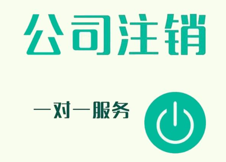 公司材料丢失了可以注销吗？