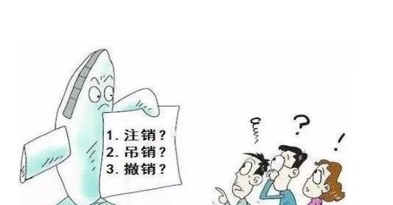 北京海淀公司吊销转注销价格
