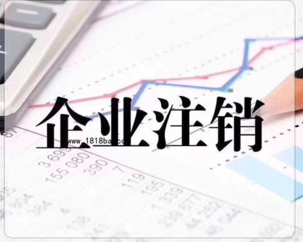 北京文化传媒公司税务异常了可以注销吗