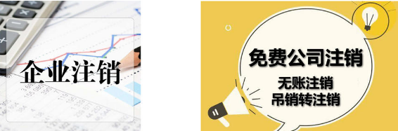 公司账本丢失注销多少钱