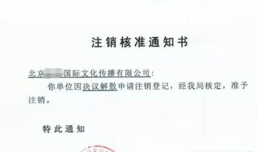 辽宁抚顺公司注销价格