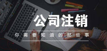 公司有车牌注销之后车牌能保住吗