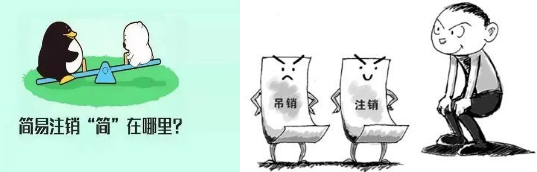 公司注销但是什么资料都没有