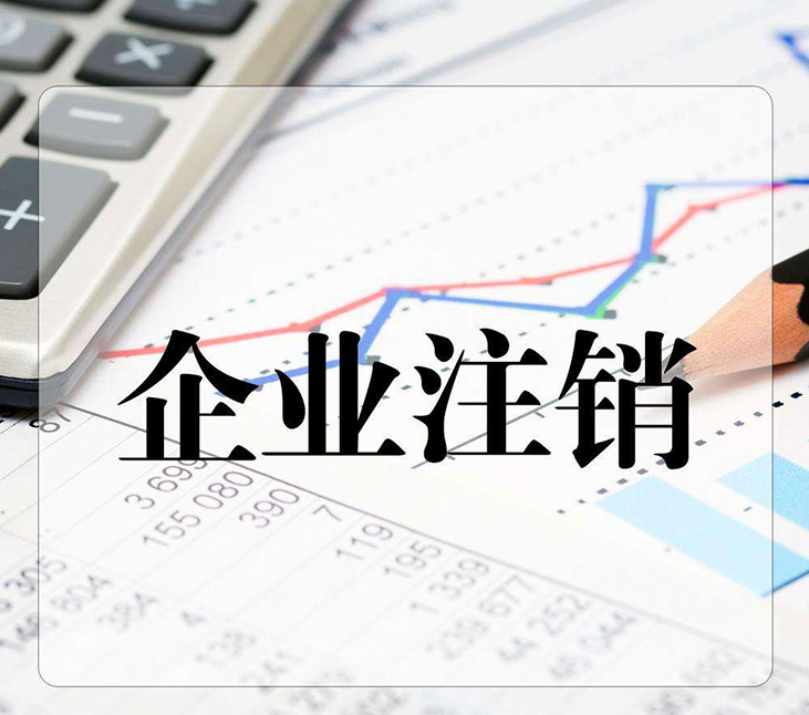 公司不经营被吊销会有什么影响