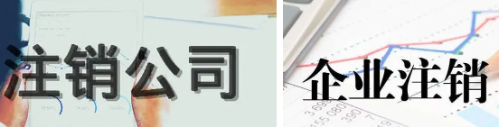 北京的公司账本丢了能注销吗？