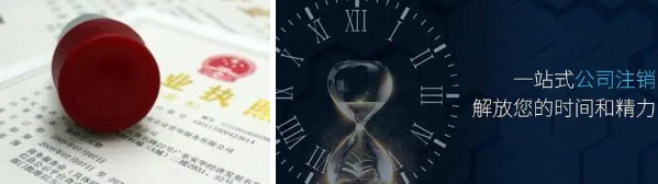 成立20年的公司注销花多少钱