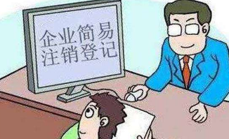 北京商贸公司注销需要哪些材料