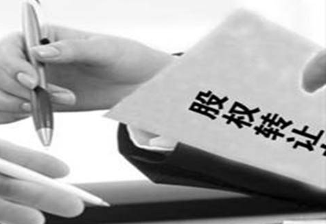北京海淀区公司股权转让的流程