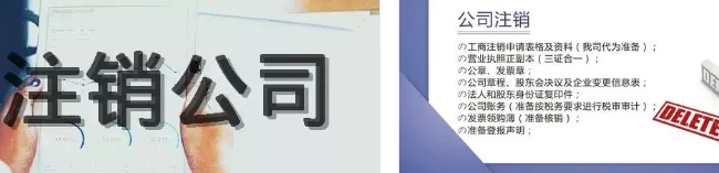 公司多年不经营注销要多少钱