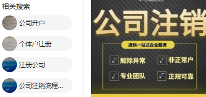 公司注销遇到疑难问题怎么办