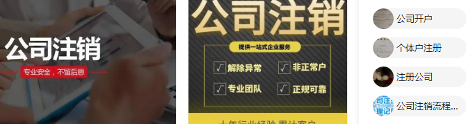 北京公司注销要花多少钱