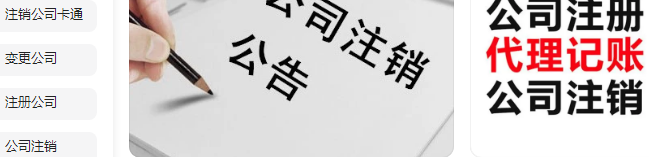 个人独资企业注销多少钱