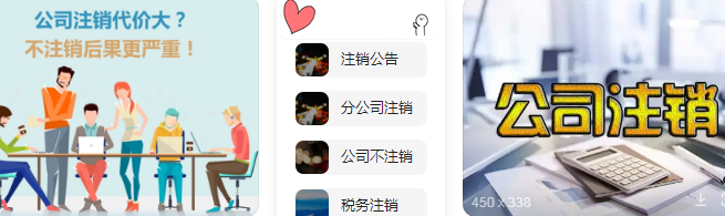 注销科技公司要多少钱