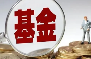 2022年收购私募基金公司要多少钱