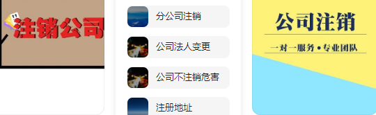 北京公司办税务注销