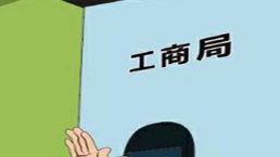 北京企业变更股权需要几天