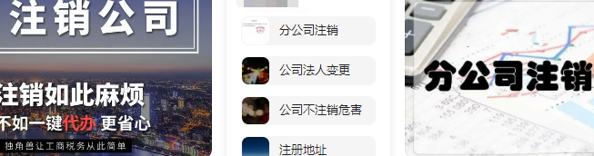 通州公司注销费用