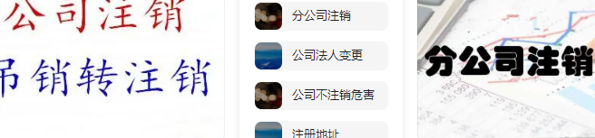 通州商贸公司注销