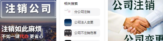 北京公司办注销什么流程