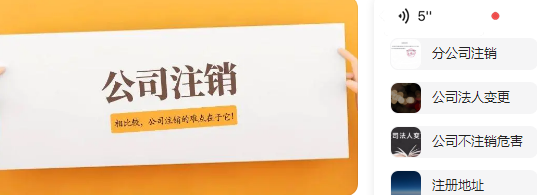 北京通州公司注销办理