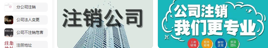通州公司注销要多少钱