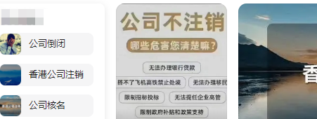 北京公司注销时间