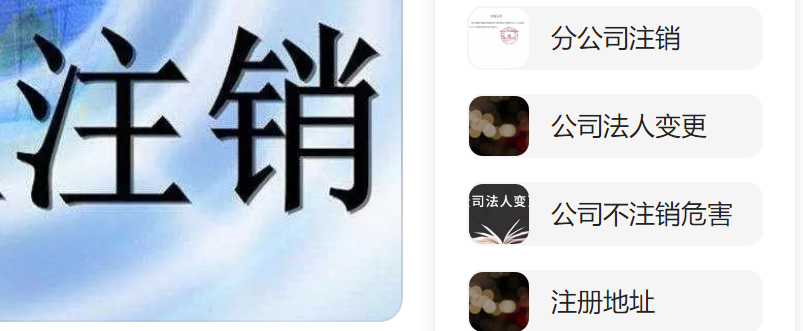 通州商贸公司注销费用