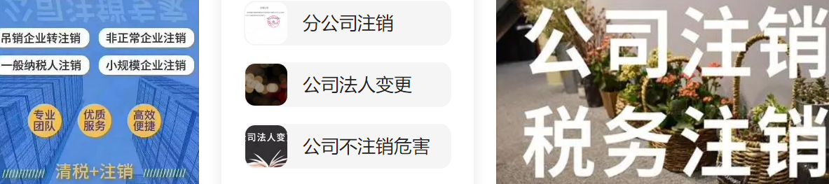 通州小规模公司注销价格