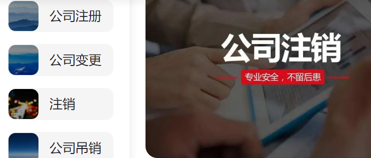 北京通州贸易公司注销办理费用