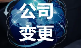 北京通州公司变更名称需要哪些材料