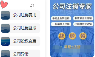 北京通州公司吊销转注销