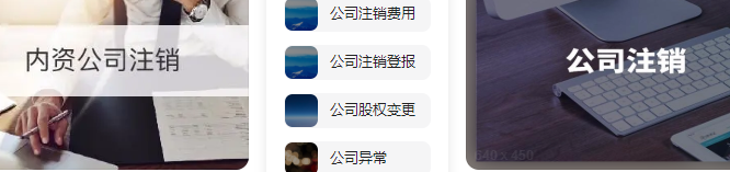注销不经营的北京公司