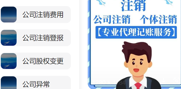 北京通州公司不经营办注销